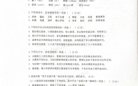 广东实验中学2024-2025学年九年级10月月考语文试题_广州九上月考+期中+期末+一模二模+中考真题_九上月考_初三上十月考