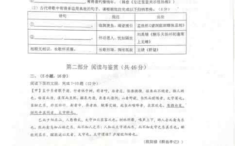 广东实验中学2024-2025学年九年级10月月考语文试题_广州九上月考+期中+期末+一模二模+中考真题_九上月考_初三上十月考