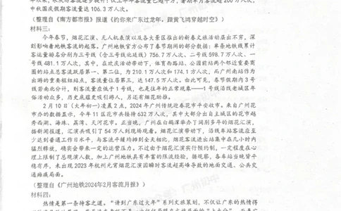广东实验中学2024-2025学年九年级10月月考语文试题_广州九上月考+期中+期末+一模二模+中考真题_九上月考_初三上十月考