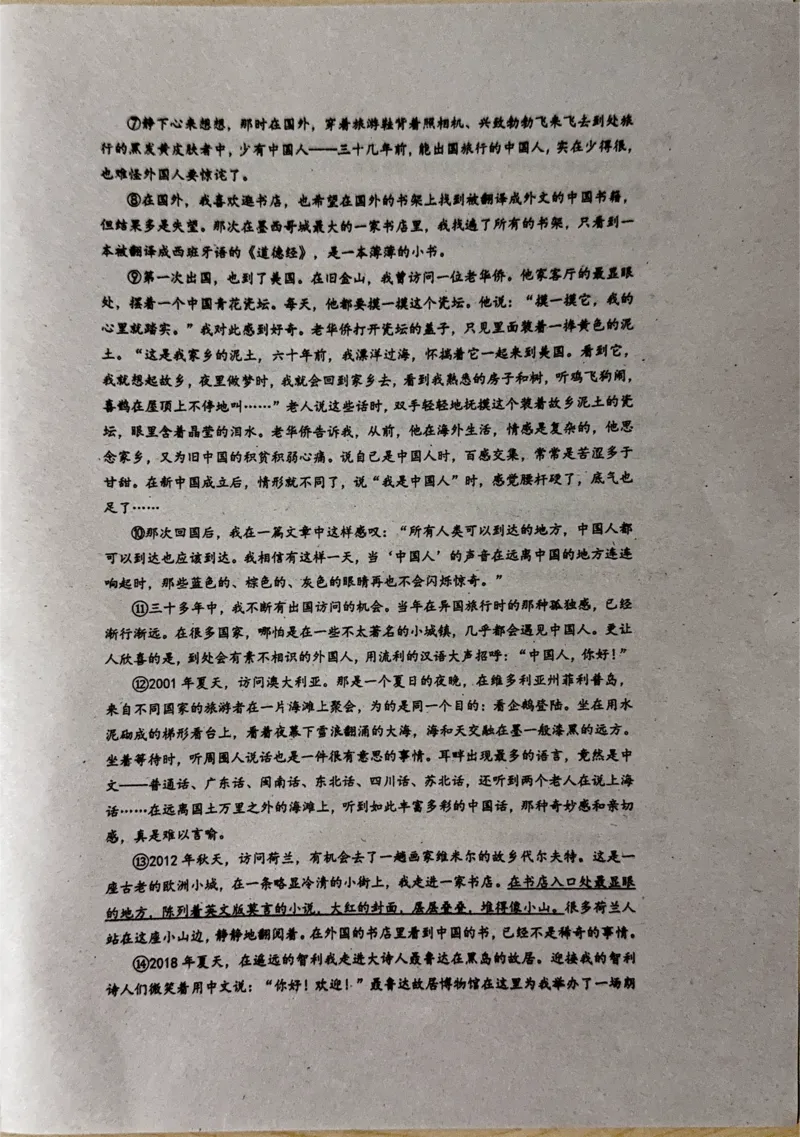 广东实验中学2024-2025学年九年级10月月考语文试题_广州九上月考+期中+期末+一模二模+中考真题_九上月考_初三上十月考