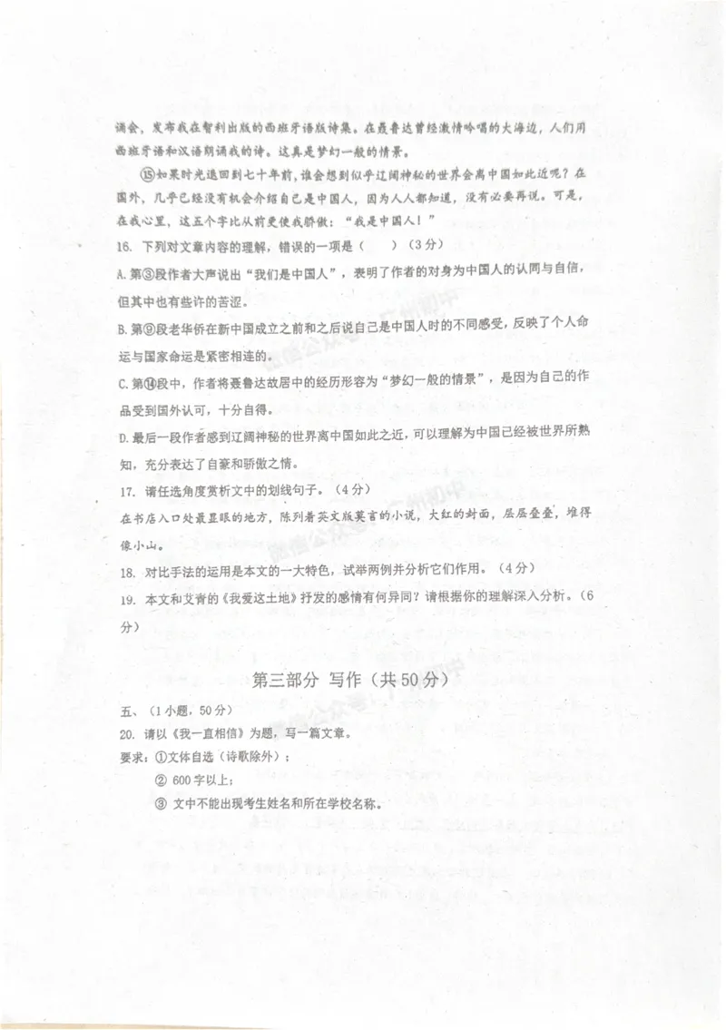 广东实验中学2024-2025学年九年级10月月考语文试题_广州九上月考+期中+期末+一模二模+中考真题_九上月考_初三上十月考