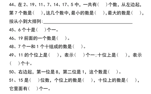 一年级数学上册常考易错填空100道+(1)_一年级上下册资料_一年级上册小红书同款资料_一年级上册资料