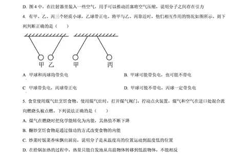 广中物理_广州九上月考+期中+期末+一模二模+中考真题_九上月考_初三物理月考