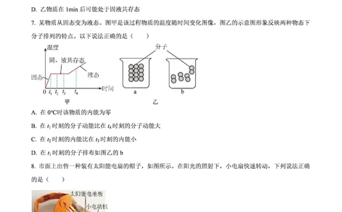 广中物理_广州九上月考+期中+期末+一模二模+中考真题_九上月考_初三物理月考