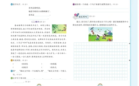 《朗朗阅读周周练》2年级下册全册含答案_二年级上下册资料_小学二年级学习资料-25年更新版_2-02、小学二年级语文下册_2-2-2、练习题、作业、试题、试卷_专项练习_阅读训练