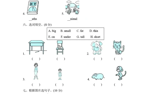 三年级下册英语外研版期末测试卷4（含答案）_三年级上下册资料_三年级上语数英上下册学习资料_3-8-6、小学三年级英语下册_外研版三起点_5、期末测试卷