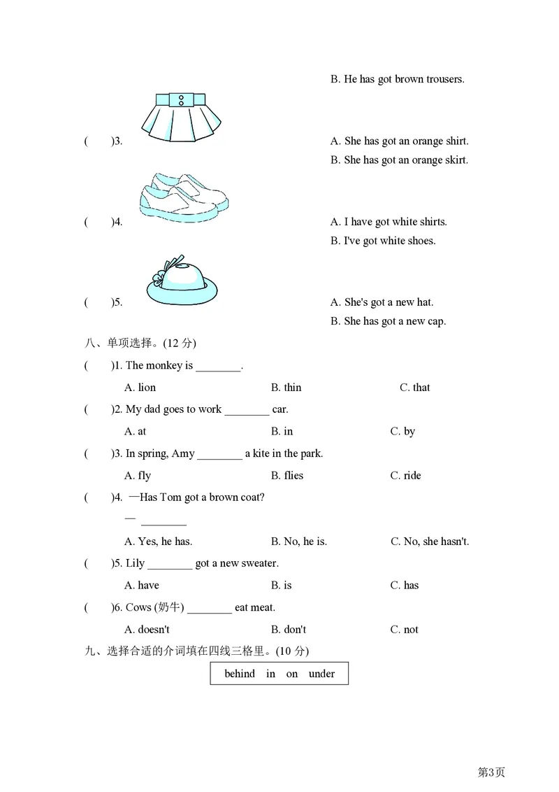 三年级下册英语外研版期末测试卷4（含答案）_三年级上下册资料_三年级上语数英上下册学习资料_3-8-6、小学三年级英语下册_外研版三起点_5、期末测试卷