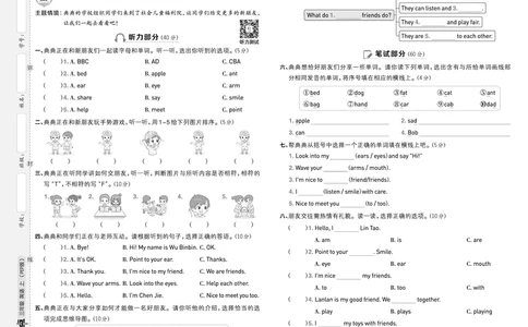 25秋典中点三年级英语上（R-pep版）测试卷_25秋小学语数英习题试卷_英语_人教版_25秋1-6年级典中点英语人教PEP抢先版
