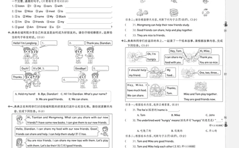 25秋典中点三年级英语上（R-pep版）测试卷_25秋小学语数英习题试卷_英语_人教版_25秋1-6年级典中点英语人教PEP抢先版