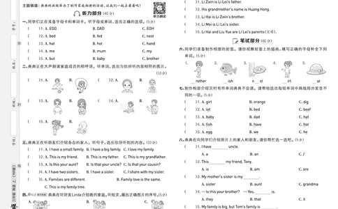 25秋典中点三年级英语上（R-pep版）测试卷_25秋小学语数英习题试卷_英语_人教版_25秋1-6年级典中点英语人教PEP抢先版