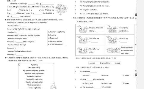 25秋典中点三年级英语上（R-pep版）测试卷_25秋小学语数英习题试卷_英语_人教版_25秋1-6年级典中点英语人教PEP抢先版