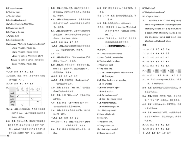 25秋典中点三年级英语上（R-pep版）测试卷_25秋小学语数英习题试卷_英语_人教版_25秋1-6年级典中点英语人教PEP抢先版