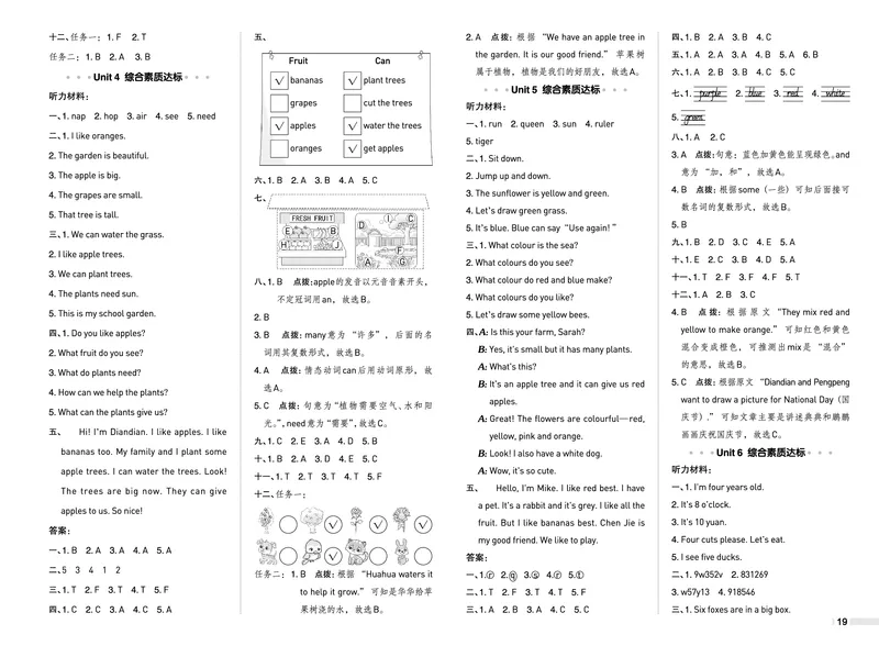 25秋典中点三年级英语上（R-pep版）测试卷_25秋小学语数英习题试卷_英语_人教版_25秋1-6年级典中点英语人教PEP抢先版