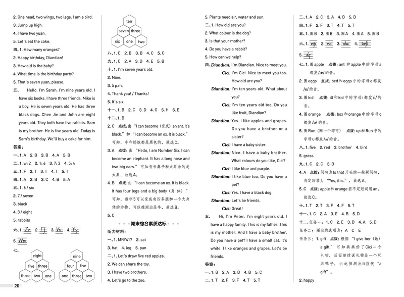 25秋典中点三年级英语上（R-pep版）测试卷_25秋小学语数英习题试卷_英语_人教版_25秋1-6年级典中点英语人教PEP抢先版