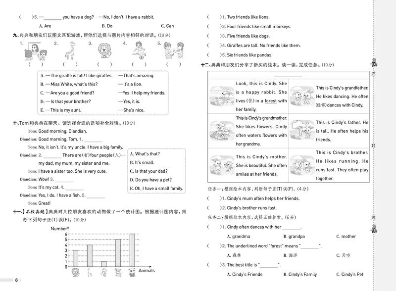 25秋典中点三年级英语上（R-pep版）测试卷_25秋小学语数英习题试卷_英语_人教版_25秋1-6年级典中点英语人教PEP抢先版