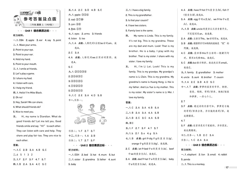 25秋典中点三年级英语上（R-pep版）测试卷_25秋小学语数英习题试卷_英语_人教版_25秋1-6年级典中点英语人教PEP抢先版