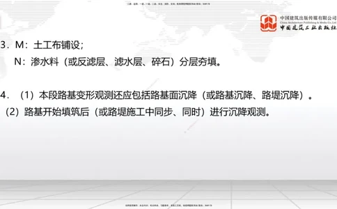 2025一建《铁路》考前小灶直播课-第一套卷（下）_2026年一级建造师_2026年一建铁路_2025年一建铁路SVIP_04-冲刺串讲✿考点强化✿小灶集训_14-铁路《考前小灶直播》皇民JGS_讲义