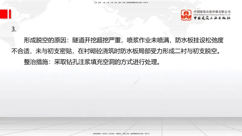 2025一建《铁路》考前小灶直播课-第一套卷（下）_2026年一级建造师_2026年一建铁路_2025年一建铁路SVIP_04-冲刺串讲✿考点强化✿小灶集训_14-铁路《考前小灶直播》皇民JGS_讲义