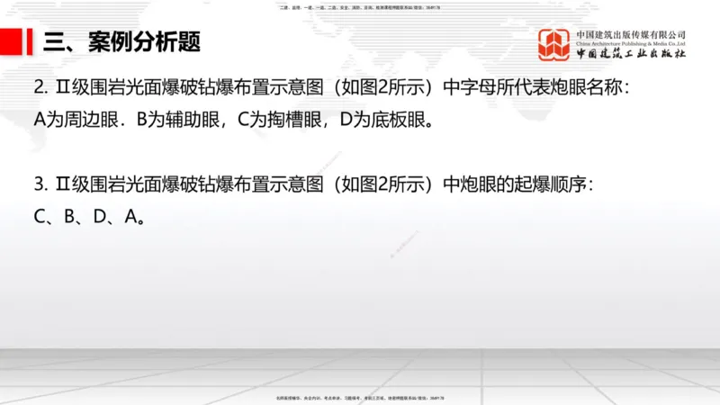 2025一建《铁路》考前小灶直播课-第一套卷（下）_2026年一级建造师_2026年一建铁路_2025年一建铁路SVIP_04-冲刺串讲✿考点强化✿小灶集训_14-铁路《考前小灶直播》皇民JGS_讲义