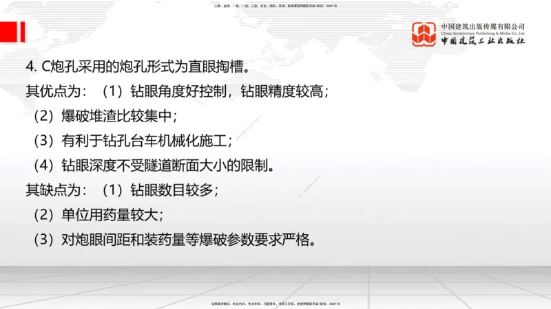 2025一建《铁路》考前小灶直播课-第一套卷（下）_2026年一级建造师_2026年一建铁路_2025年一建铁路SVIP_04-冲刺串讲✿考点强化✿小灶集训_14-铁路《考前小灶直播》皇民JGS_讲义