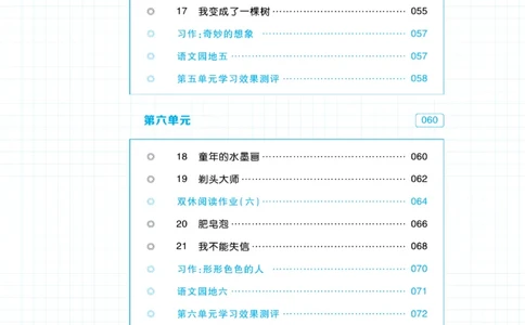 《课代表》语文3年级下册（RJ）_三年级上下册资料_小学三年级学习资料-25年更新版_3-02、小学三年级语文下册_3-2-2、练习题、作业、试题、试卷_电子册类