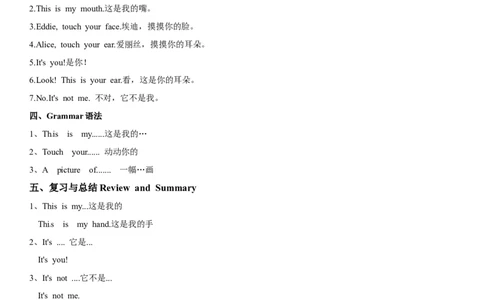 一年级上册英语辅导及作业-06-m1unit3myfaceb∣牛津上海版（一起）（含答案）_一年级上下册资料_小学一年级学习资料-25年更新版_1-05、小学一年级英语上册_上海版_同步练习（33份）