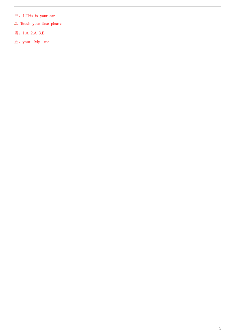 一年级上册英语辅导及作业-06-m1unit3myfaceb∣牛津上海版（一起）（含答案）_一年级上下册资料_小学一年级学习资料-25年更新版_1-05、小学一年级英语上册_上海版_同步练习（33份）