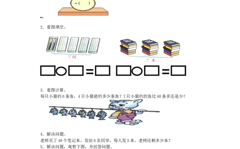 二年级上数学一课一练-6的乘法口诀-苏教版_二年级上下册资料_二年级语数英上下册学习资料_3-7-3、小学二年级数学上册_苏教版_2、同步练习