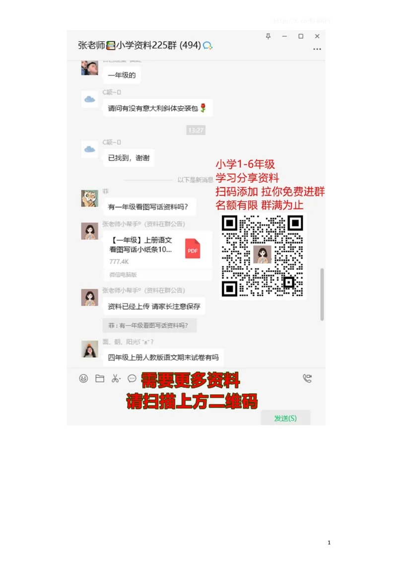 二年级上数学一课一练-6的乘法口诀-苏教版_二年级上下册资料_二年级语数英上下册学习资料_3-7-3、小学二年级数学上册_苏教版_2、同步练习