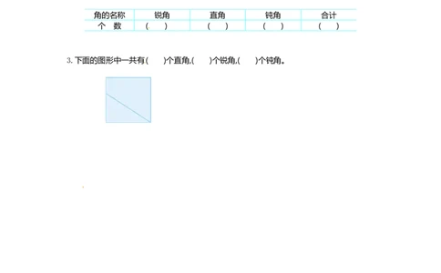 二年级下册数学单元测试-第七单元-苏教版_二年级上下册资料_二年级语数英上下册学习资料_3-7-4、小学二年级数学下册_苏教版_3、单元测试卷