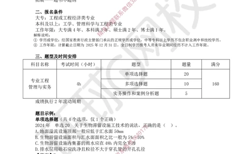 2025一建市政备考指导_535e3f3499c0e8e76b5327d8ce085a42f1b96a4d_2026年一级建造师_2026年一建市政_2025年一建市政SVIP_02-基础精讲✿高端面授✿深度强化_13-市政《备考指导班》李莹HQ