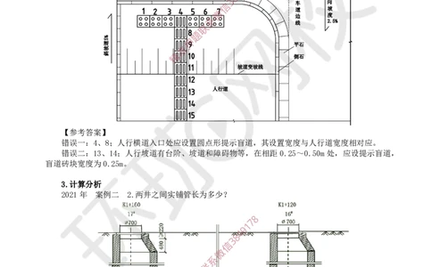 2025一建市政备考指导_535e3f3499c0e8e76b5327d8ce085a42f1b96a4d_2026年一级建造师_2026年一建市政_2025年一建市政SVIP_02-基础精讲✿高端面授✿深度强化_13-市政《备考指导班》李莹HQ