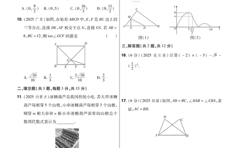 2026《中考数学45套》湖北题型速练小卷_2026《中考》数学、英语、物理+化学安徽、河北、河南、山西、辽宁、湖北_2026《中考数学45套》全国地方版