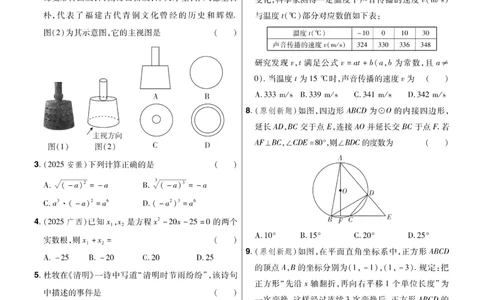 2026《中考数学45套》湖北题型速练小卷_2026《中考》数学、英语、物理+化学安徽、河北、河南、山西、辽宁、湖北_2026《中考数学45套》全国地方版