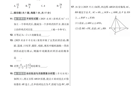2026《中考数学45套》湖北题型速练小卷_2026《中考》数学、英语、物理+化学安徽、河北、河南、山西、辽宁、湖北_2026《中考数学45套》全国地方版