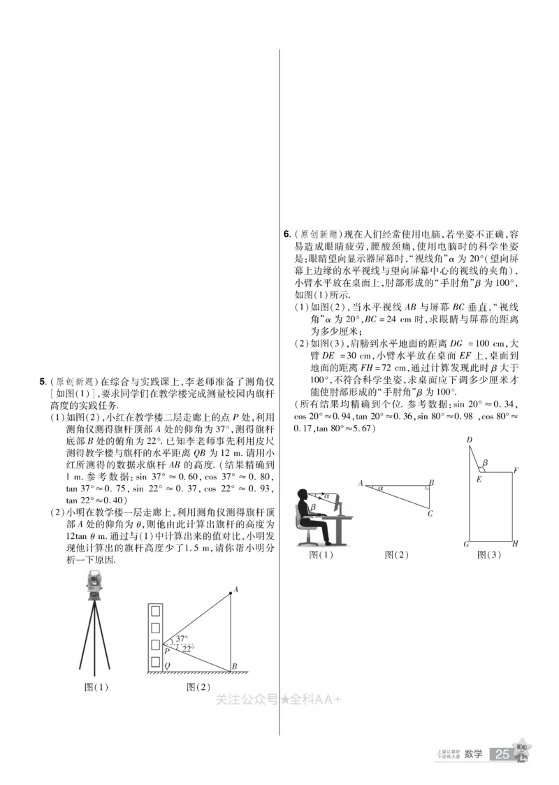 2026《中考数学45套》湖北题型速练小卷_2026《中考》数学、英语、物理+化学安徽、河北、河南、山西、辽宁、湖北_2026《中考数学45套》全国地方版