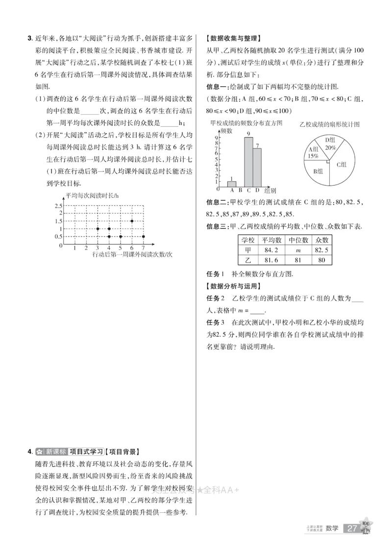 2026《中考数学45套》湖北题型速练小卷_2026《中考》数学、英语、物理+化学安徽、河北、河南、山西、辽宁、湖北_2026《中考数学45套》全国地方版