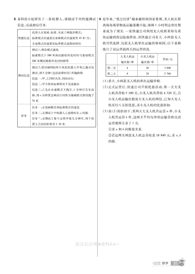 2026《中考数学45套》湖北题型速练小卷_2026《中考》数学、英语、物理+化学安徽、河北、河南、山西、辽宁、湖北_2026《中考数学45套》全国地方版