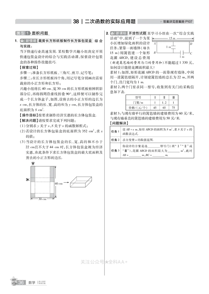 2026《中考数学45套》湖北题型速练小卷_2026《中考》数学、英语、物理+化学安徽、河北、河南、山西、辽宁、湖北_2026《中考数学45套》全国地方版
