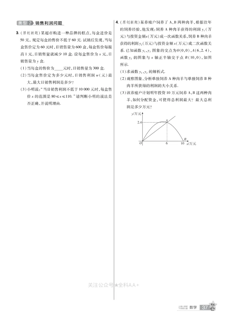 2026《中考数学45套》湖北题型速练小卷_2026《中考》数学、英语、物理+化学安徽、河北、河南、山西、辽宁、湖北_2026《中考数学45套》全国地方版