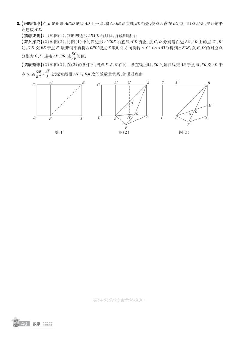 2026《中考数学45套》湖北题型速练小卷_2026《中考》数学、英语、物理+化学安徽、河北、河南、山西、辽宁、湖北_2026《中考数学45套》全国地方版