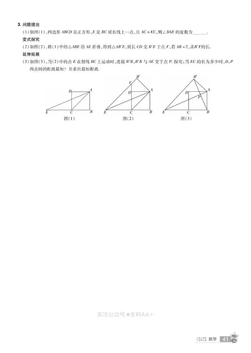 2026《中考数学45套》湖北题型速练小卷_2026《中考》数学、英语、物理+化学安徽、河北、河南、山西、辽宁、湖北_2026《中考数学45套》全国地方版