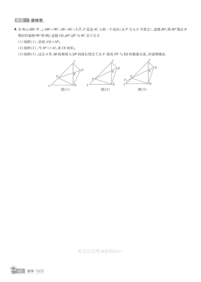 2026《中考数学45套》湖北题型速练小卷_2026《中考》数学、英语、物理+化学安徽、河北、河南、山西、辽宁、湖北_2026《中考数学45套》全国地方版