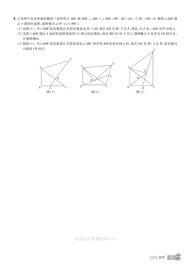2026《中考数学45套》湖北题型速练小卷_2026《中考》数学、英语、物理+化学安徽、河北、河南、山西、辽宁、湖北_2026《中考数学45套》全国地方版