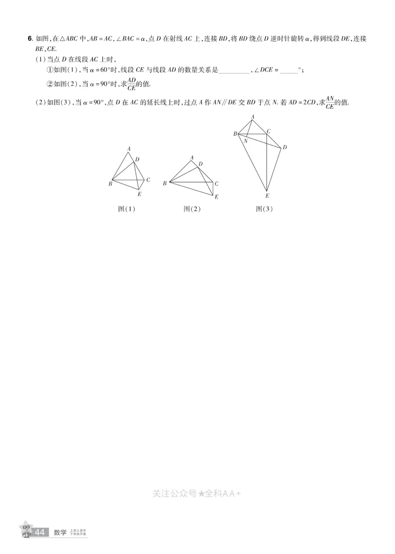 2026《中考数学45套》湖北题型速练小卷_2026《中考》数学、英语、物理+化学安徽、河北、河南、山西、辽宁、湖北_2026《中考数学45套》全国地方版