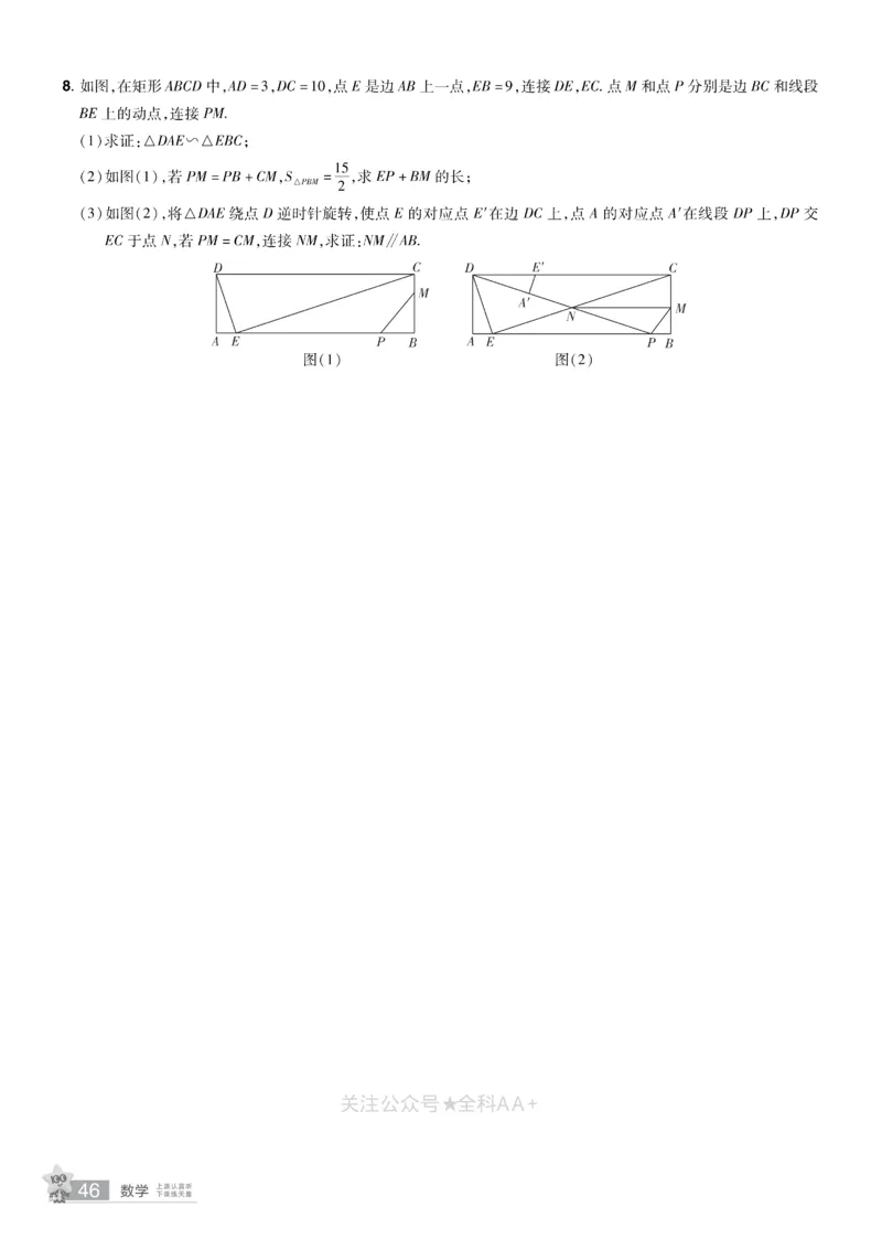 2026《中考数学45套》湖北题型速练小卷_2026《中考》数学、英语、物理+化学安徽、河北、河南、山西、辽宁、湖北_2026《中考数学45套》全国地方版
