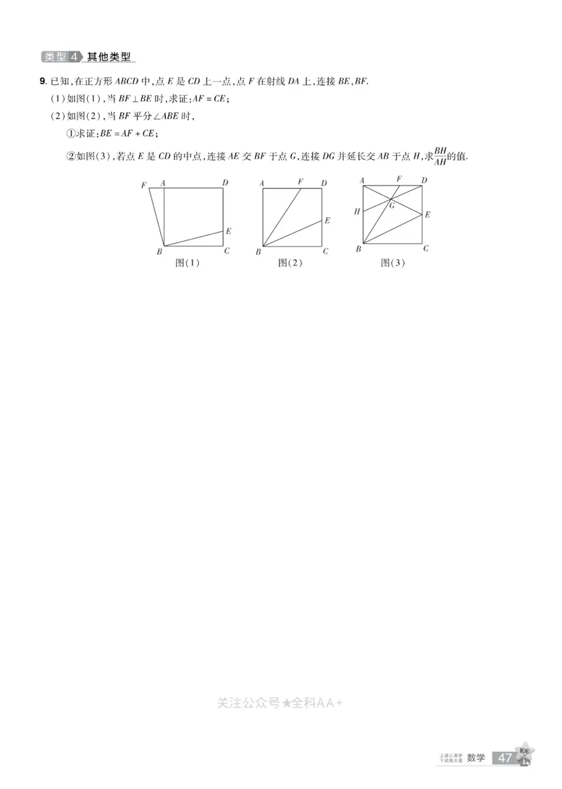 2026《中考数学45套》湖北题型速练小卷_2026《中考》数学、英语、物理+化学安徽、河北、河南、山西、辽宁、湖北_2026《中考数学45套》全国地方版