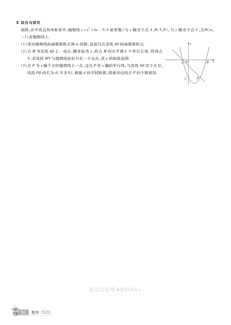 2026《中考数学45套》湖北题型速练小卷_2026《中考》数学、英语、物理+化学安徽、河北、河南、山西、辽宁、湖北_2026《中考数学45套》全国地方版