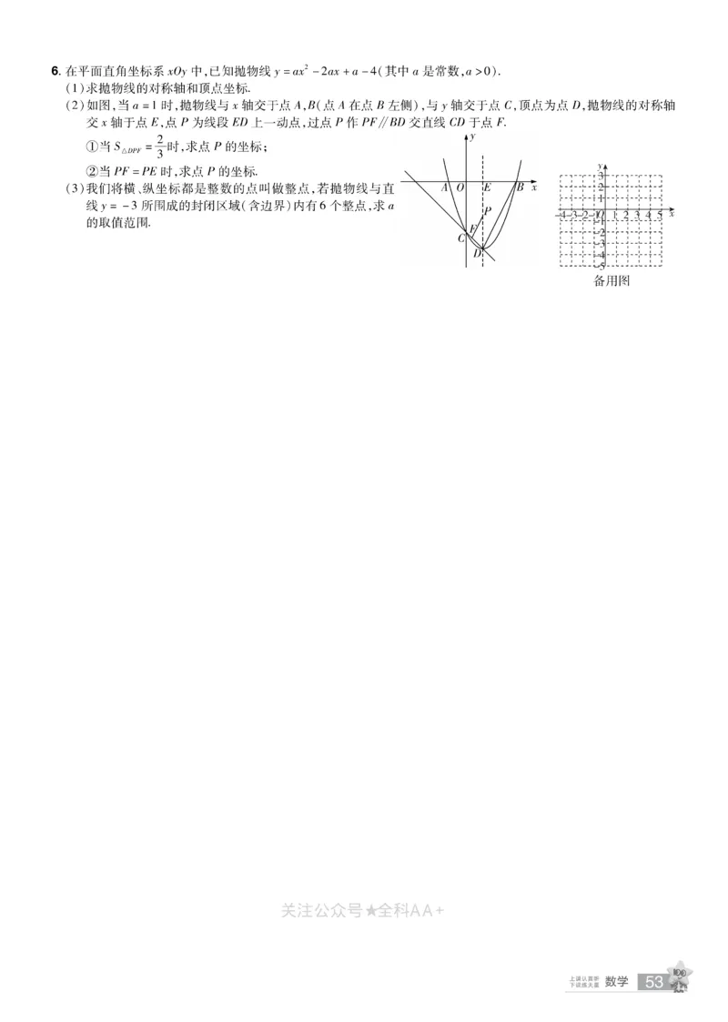 2026《中考数学45套》湖北题型速练小卷_2026《中考》数学、英语、物理+化学安徽、河北、河南、山西、辽宁、湖北_2026《中考数学45套》全国地方版