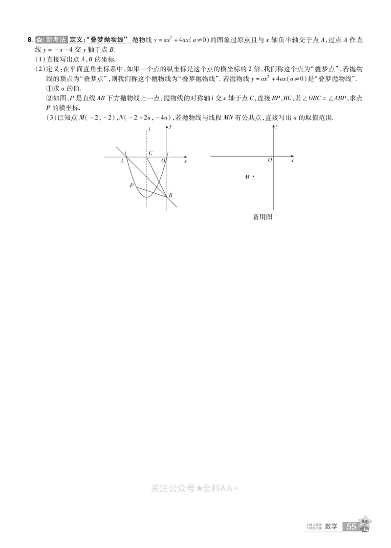 2026《中考数学45套》湖北题型速练小卷_2026《中考》数学、英语、物理+化学安徽、河北、河南、山西、辽宁、湖北_2026《中考数学45套》全国地方版